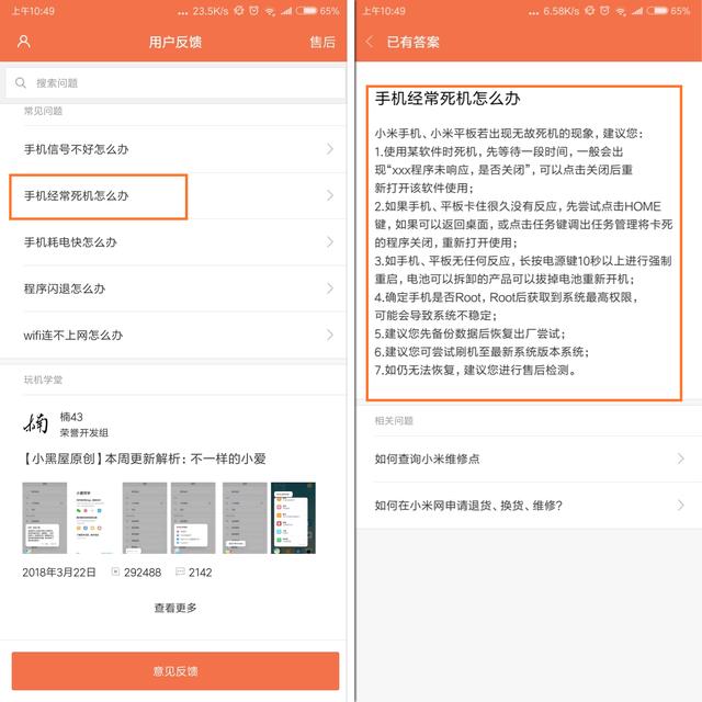 小米7行將發(fā)布，小米手機(jī)這五個功用你還不趕忙用起來