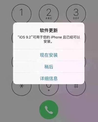 蘋果手機體系要不要晉級？晉級有什么優(yōu)點和害處