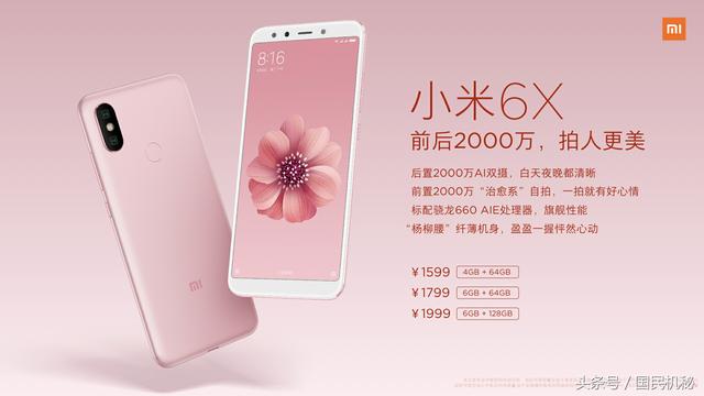 360N7首發(fā)：這回真的戳中小米6x的痛處了！