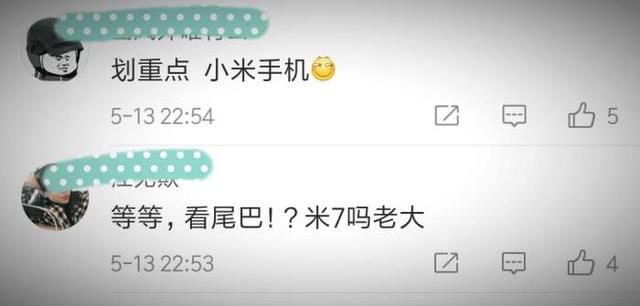 雷軍正式替換發文小尾巴，網友：小米7總算來了