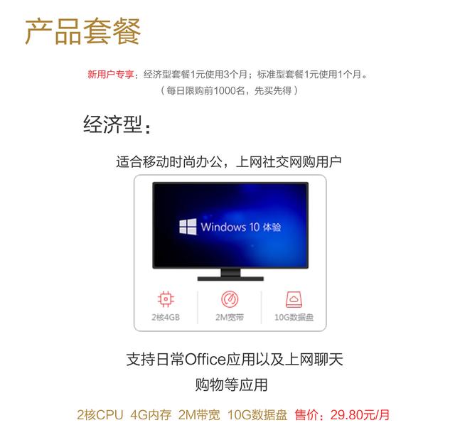 華為俄然宣告：華為手機(jī)要替代電腦？華為云電腦橫空出世！