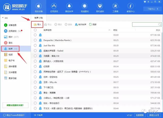 iPhone自帶鈴聲聽厭了？那就試試抖音100首超火鈴聲，隨便換