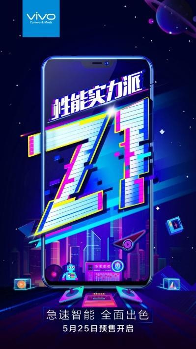 Vivo將發布劉海屏千元機Z1，官方：裝備杰出、功能微弱