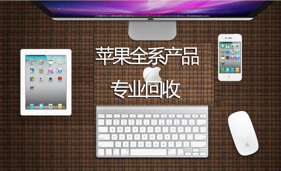 石家莊手機回收