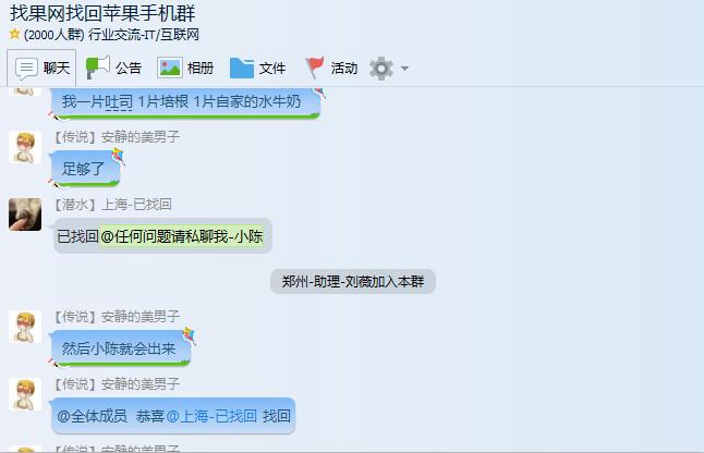 <a href=http://m.ibverzu.cn/back/ target=_blank class=infotextkey>找回蘋果手機</a>