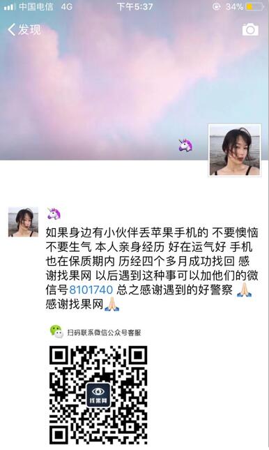 <a href=http://m.ibverzu.cn/back/ target=_blank class=infotextkey>找回蘋果手機</a>