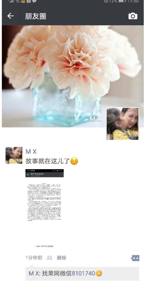 蘋果手機丟失找回