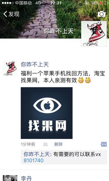 <a href=http://m.ibverzu.cn/back/ target=_blank class=infotextkey>找回蘋果手機</a>