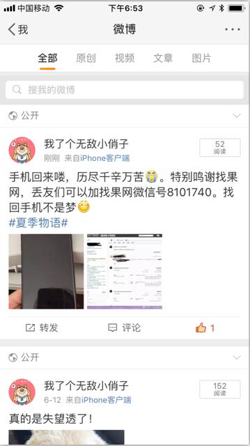 <a href=http://m.ibverzu.cn/back/ target=_blank class=infotextkey>找回蘋果手機</a>