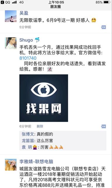 <a href=http://m.ibverzu.cn/back/ target=_blank class=infotextkey>找回蘋(píng)果手機(jī)</a>