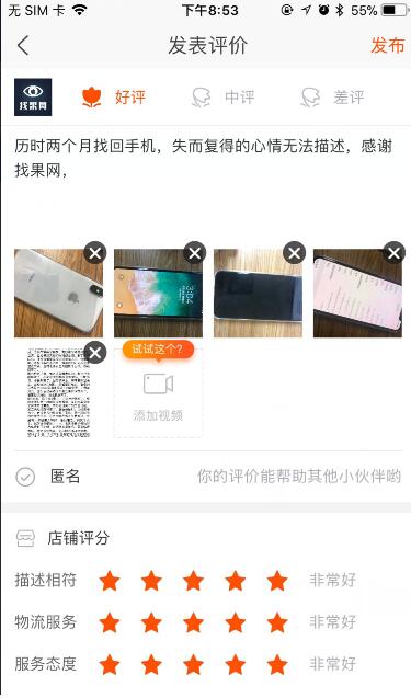 找回蘋果手機(jī)