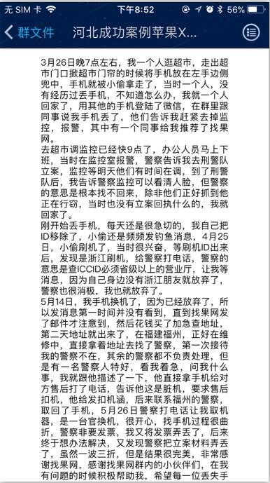 找回蘋果手機(jī)