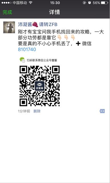 找回蘋(píng)果手機(jī)