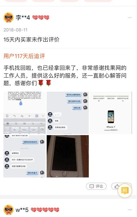 【上?！吭谏虾：缈隍T著小黃車過馬路蘋果手機突然不見成功找回