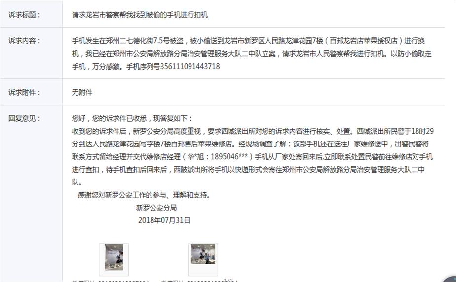 找回蘋(píng)果手機(jī)