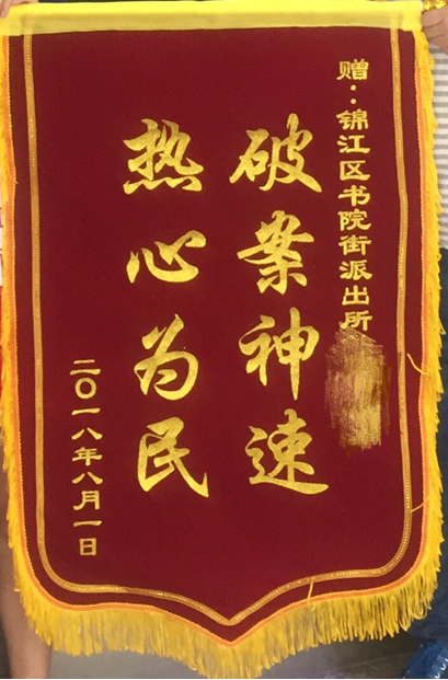 成都地鐵站丟失蘋果手機(jī)通過換機(jī)成功找回！