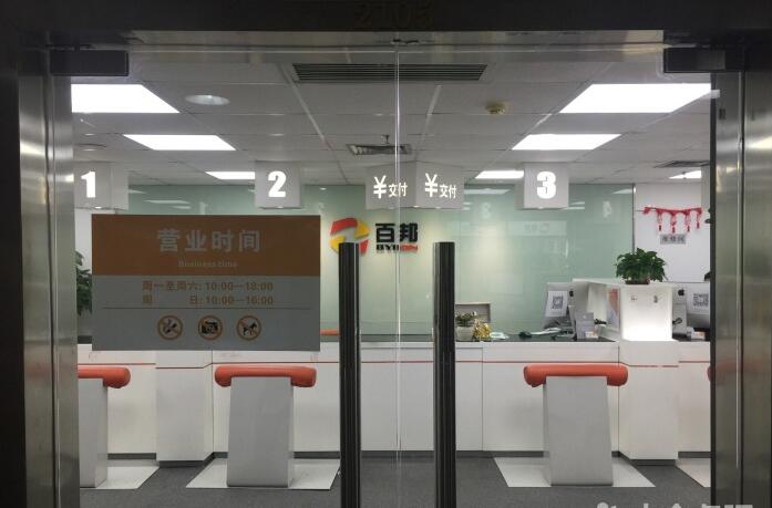 廣州越秀區(qū)蘋果維修點(diǎn)百邦－廣州越秀好世界店評價(jià)好嗎？