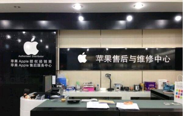 福州鼓樓區(qū)蘋果售后維修點：神州科捷－福州鼓樓東百店評價不錯