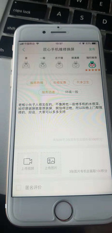 蘇州姑蘇區(qū)蘋果維修點(diǎn):直信創(chuàng)鄴(蘇州深業(yè)姑蘇中心店)評價