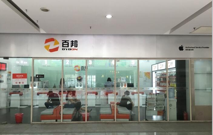 常州天寧區蘋果維修點：百邦－常州九洲新世界店評價很好