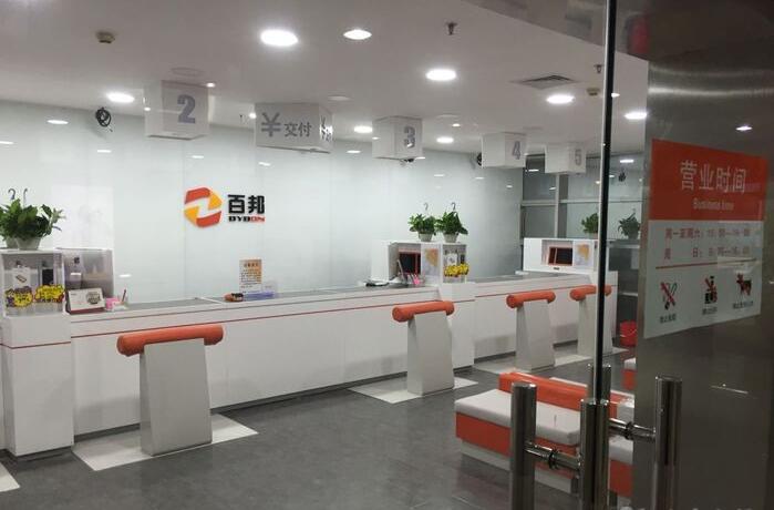 廣州天河區蘋果維修點百邦－廣州天河雙城國際店的服務評價