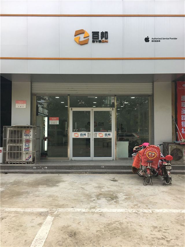 張家口橋東區蘋果售后維修點：百邦－張家口店還不錯