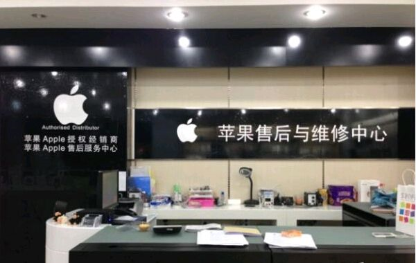 赤峰松山區蘋果售后維修點：恒洲－赤峰華聯店評價如何