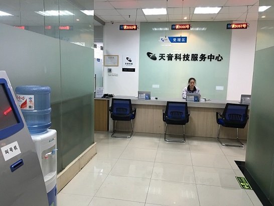 杭州西湖區蘋果維修點天音－杭州文三路店評價