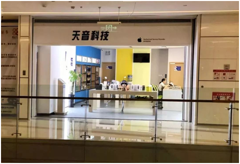 成都錦江區蘋果維修點：天音－成都陽光新業店評價挺好