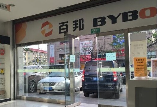 威海環翠區蘋果售后維修點：百邦－威海店相關評價