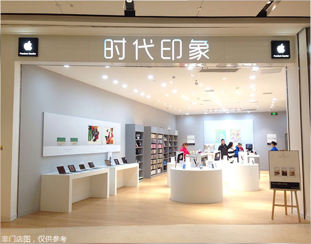 拉薩城關區蘋果維修點：時代印象－拉薩店服務口碑