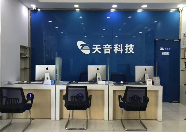 桂林象山區蘋果售后維修點：天音－桂林店服務還行