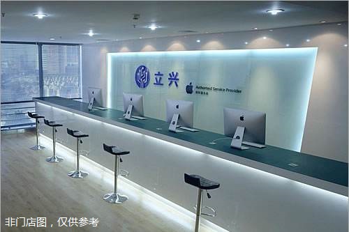 漢中漢臺區蘋果維修點：立興－漢中店技術挺專業