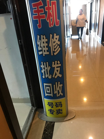 南昌青云譜區(qū)蘋果售后維修點(diǎn):新勝－南昌王府井店服務(wù)好嗎