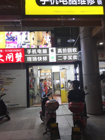 烏魯木齊新市區(qū)蘋果售后維修點(diǎn)：立興－烏魯木齊昊元友好店評價(jià)
