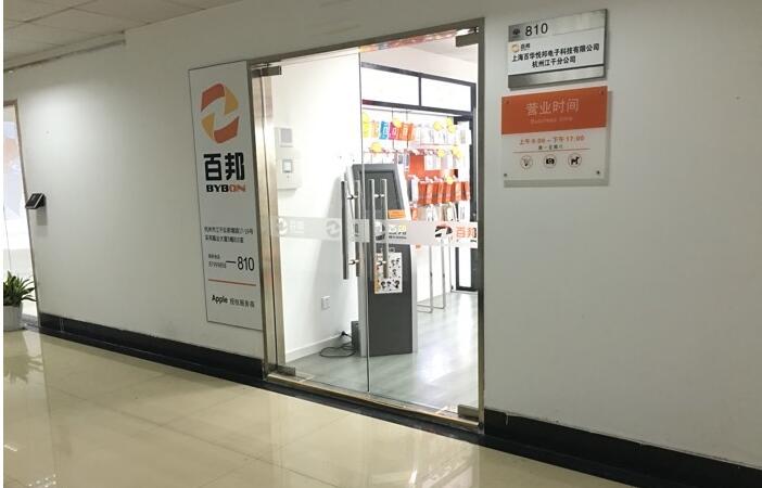 杭州江干區(qū)蘋果維修點:百邦-杭州新塘店態(tài)度不錯